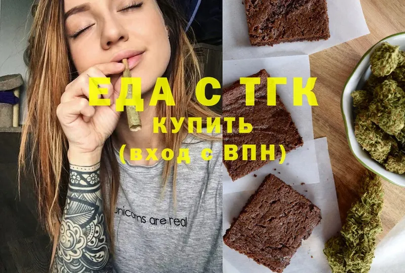 Еда ТГК марихуана  купить  сайты  Курчатов 