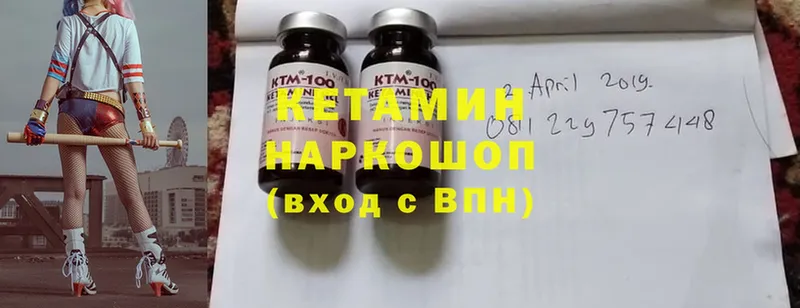 КЕТАМИН ketamine  закладка  Курчатов 