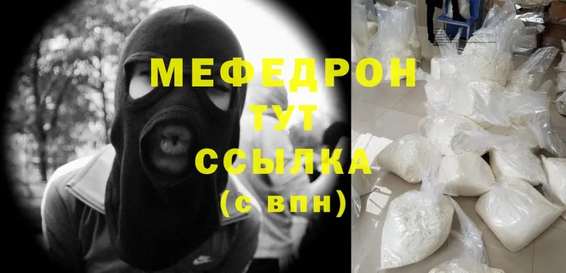 Мефедрон mephedrone  ОМГ ОМГ   Курчатов  наркота 