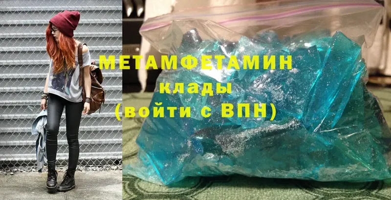 купить наркотики цена  Курчатов  Метамфетамин витя 